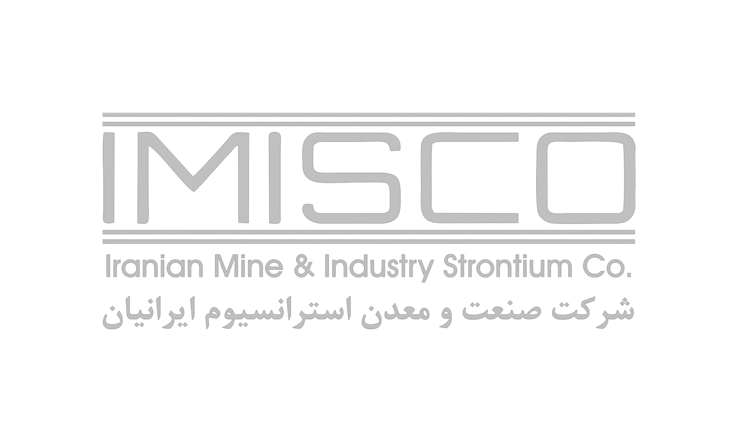 شرکت صنعت معدن استرانسیوم ایرانیان